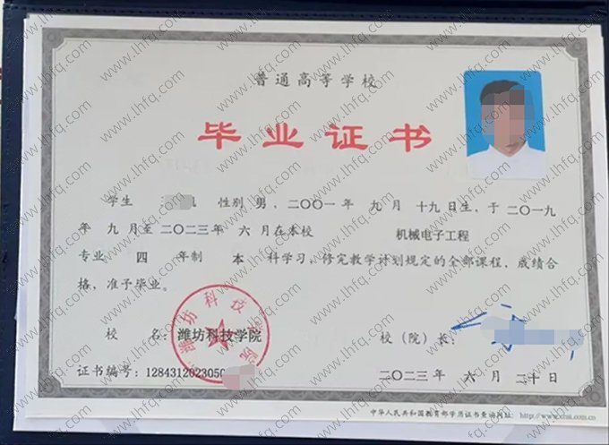 潍坊科技学院2023年普通全日制专科毕业证书样本图片（机械电子工程）