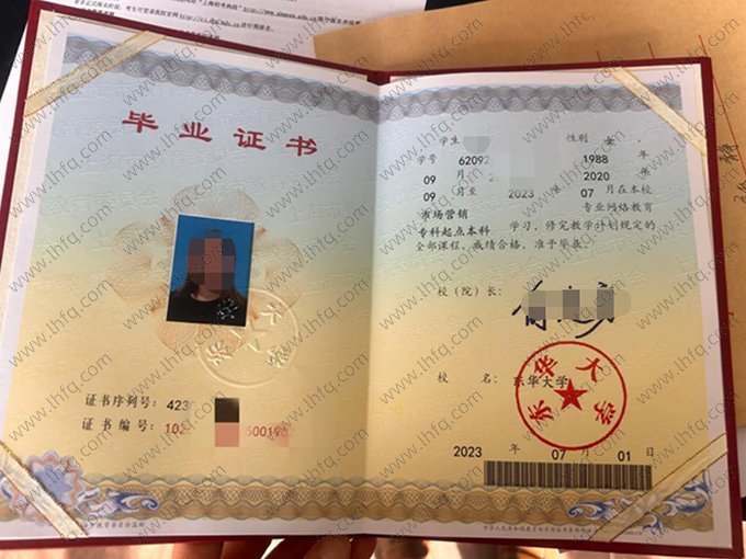 东华大学2023年网络教育专科起点本科毕业证书样本图片（市场营销）