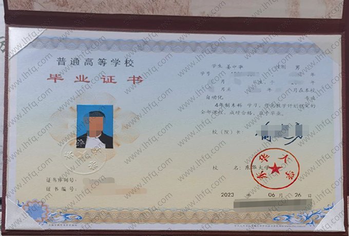 东华大学2023年普通全日制本科毕业证书样本图片（自动化）