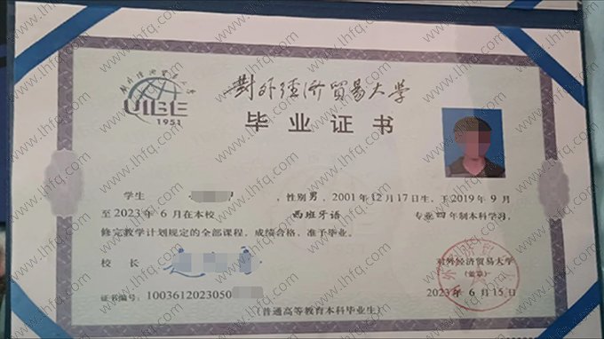 对外经济贸易大学2023年普通全日制本科毕业证书样本图片（西班牙语）