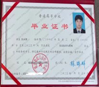 福建船政交通职业学院毕业证样本图片