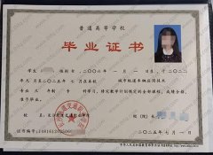 长沙轨道交通职业学院毕业证样本图片