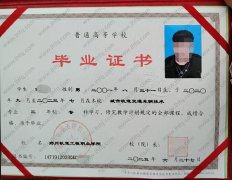 郑州轨道工程职业学院毕业证样本图片