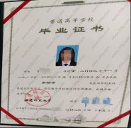 福建师范大学毕业证样本图片
