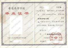 福建职业技术学院毕业证样本图片