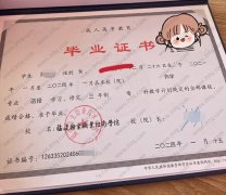 福建卫生职业技术学院毕业证样本图片