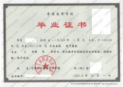 甘肃工业职业技术学院毕业证样本图片