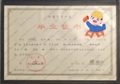 兰州大学毕业证样本图片