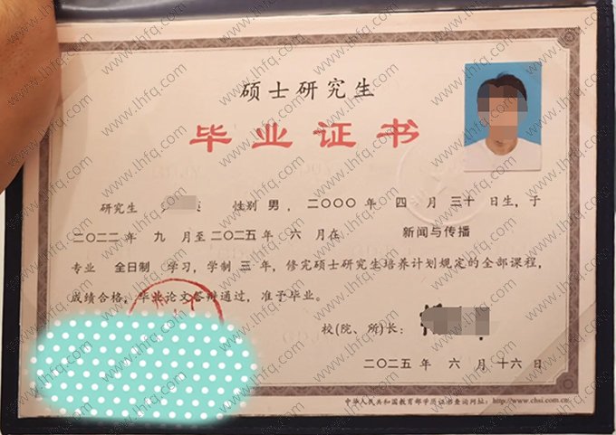 兰州大学2025年硕士研究生毕业证书样本图片（新闻与传播）