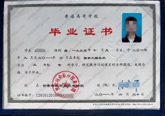 甘肃林业职业技术学院毕业证样本图片