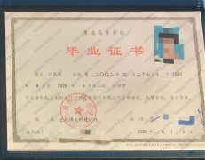 兰州博文科技学院毕业证样本图片