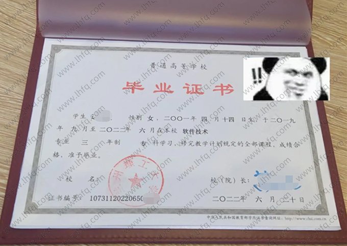 兰州理工大学2022年普通全日制专科毕业证书样本图片（软件技术）
