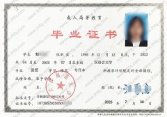 天水师范大学毕业证样本图片