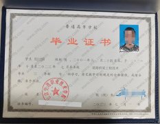 甘肃交通职业技术学院毕业证样本图片