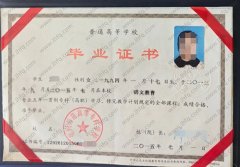 亳州师范高等专科学校毕业证样本图片