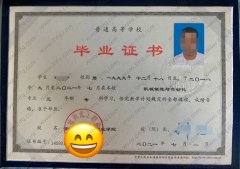 甘肃能源化工职业学院毕业证样本图片