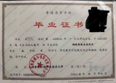 兰州资源环境职业技术大学毕业证样本图片