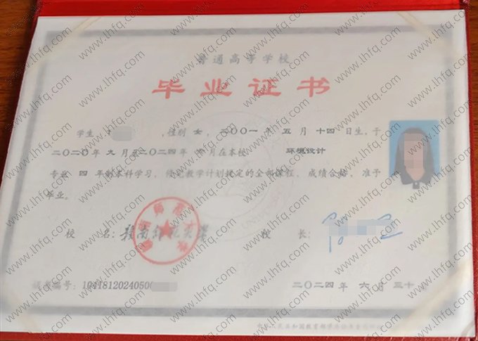 赣南师范大学2024年普通全日制本科毕业证书样本图片（环境设计）