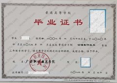 广安职业技术学院毕业证样本图片