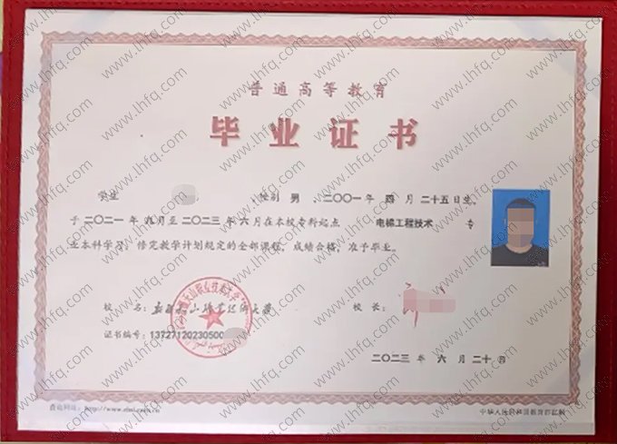 新疆天山职业技术大学2023年普通全日制本科毕业证书样本图片（电梯工程技术）