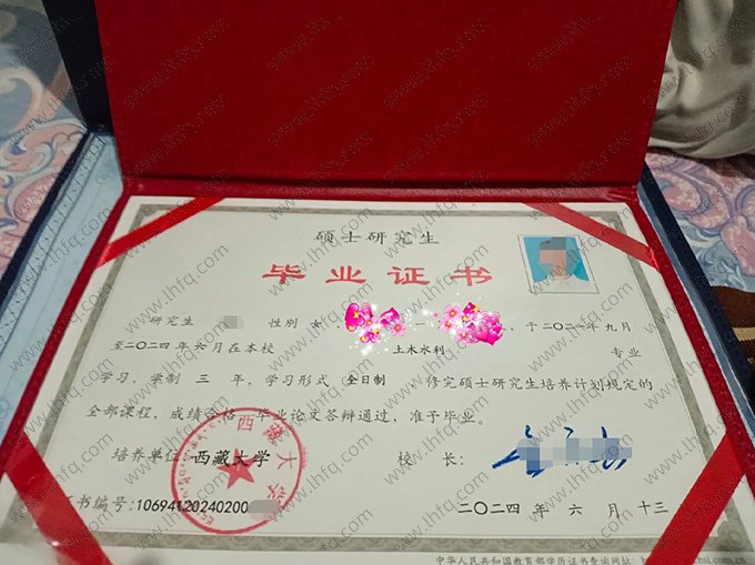 西藏大学2024年硕士研究生毕业证书样本图片（土木水利）