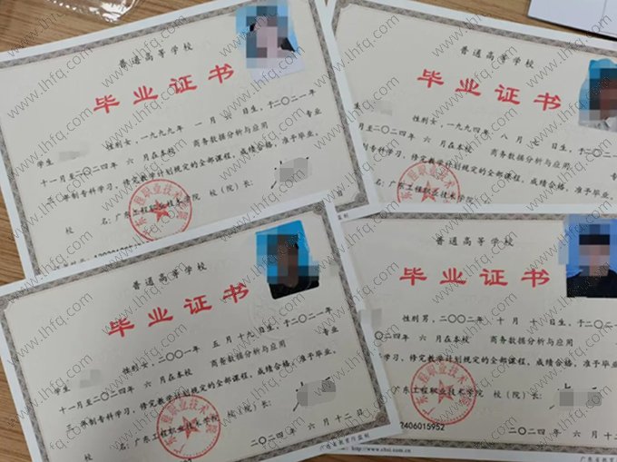 广东工程职业技术学院2024年普通全日制专科毕业证书样本图片（商务数据分析与应用）