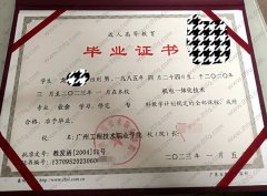 广州工程职业技术学院毕业证样本图片