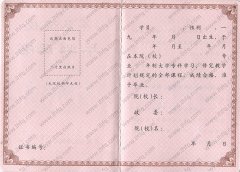 军校毕业证样本图片