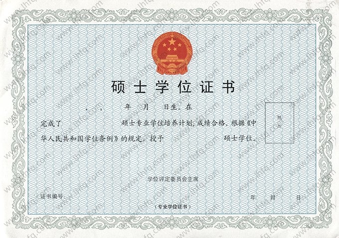 2008年后硕士学位证书空白资料样本图片