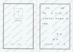 黑龙江省高中毕业证样本图片