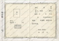 江苏省高中毕业证样本图片