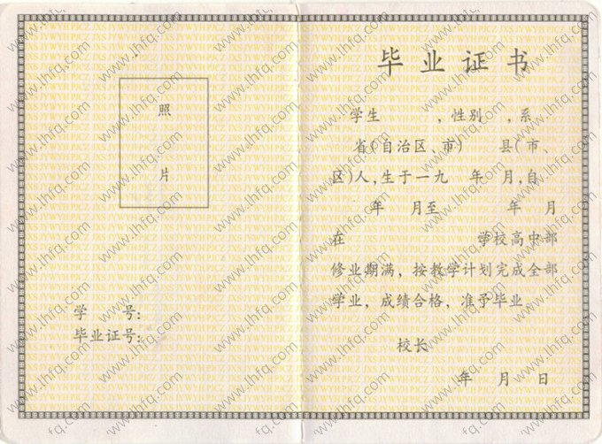 江西省高中毕业证书空白资料样本图片样式一