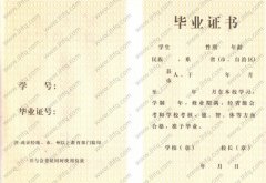 湖北省高中毕业证样本图片