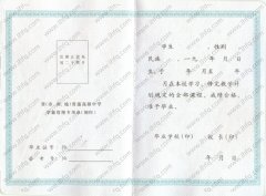 甘肃省高中毕业证样本图片