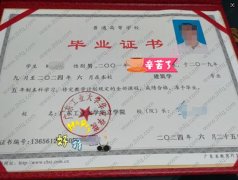 广东工业大学华立学院毕业证样本图片