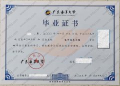 广东海洋大学毕业证样本图片