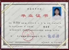 广东海洋大学寸金学院毕业证样本图片
