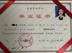 广州华立学院毕业证样本图片