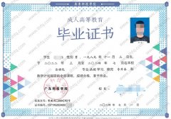 广东科技学院毕业证样本图片