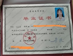 广东培正学院毕业证样本图片