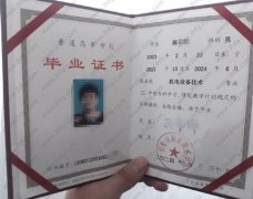 广东松山职业技术学院毕业证样本图片