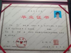 广西民族大学毕业证样本图片