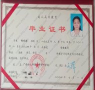 广西幼儿师范高等专科学校毕业证样本图片