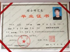 广西大学毕业证样本图片