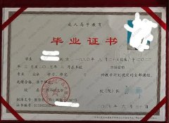 广西开放大学毕业证样本图片