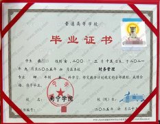 南宁学院毕业证样本图片