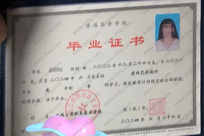 广西工商职业技术学院2024年普通全日制专科毕业证书样本图片（室内艺术设计）