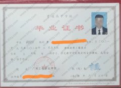 广西工程职业学院毕业证样本图片