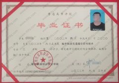 柳州铁道职业技术学院毕业证样本图片