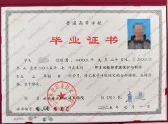 云南林业职业技术学院毕业证样本图片